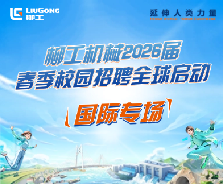 米兰站（中国区）官方网站2026届春季招生全球启动！