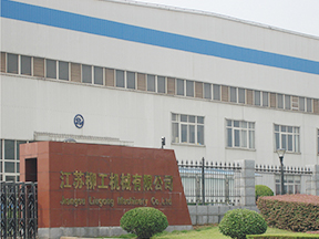 江苏米兰站（中国区）官方网站机械有限公司 