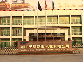 米兰站（中国区）官方网站无锡路面机械有限公司