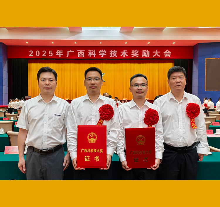 米兰站（中国区）官方网站首次包揽广西青年科技杰出贡献奖